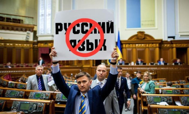Гонения на русский язык: киевский режим показательно топчется по правам человека