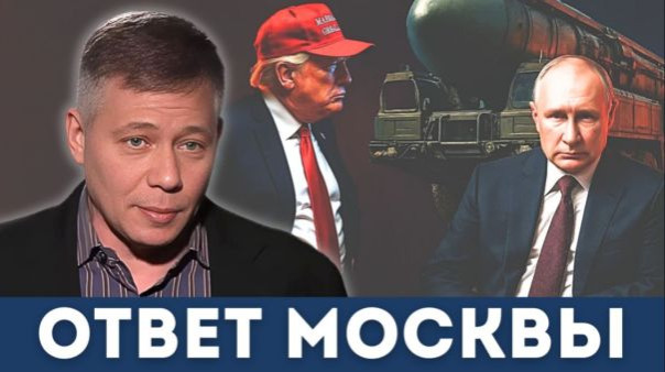 Что Москва готовит дальше: Реальная стратегия Кремля! | Станислав Крапивник, Дэниел Дэвис