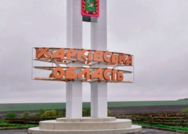 Командирам ВСУ, сдающим Харьковщину ВС РФ, присвоили звание «Почётный гражданин Харьковской области»