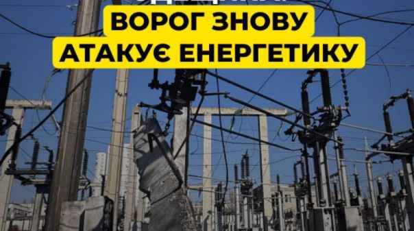 Россия добивает энергетику Украины: в Киеве не хватает электроэнергии даже на критические объекты