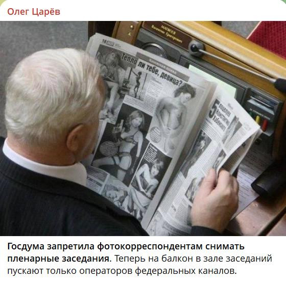 Пан Царёв знову врёт