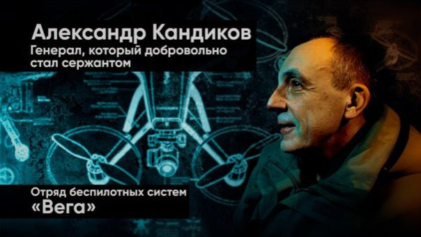 Генерал-лейтенант полиции стал старшим сержантом, чтобы попасть на СВО