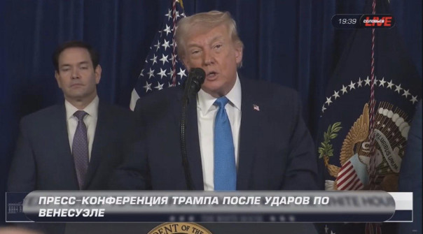 «Мы восстановили справедливость»: Дональд Трамп выступил с заявлением после военной операции в Венесуэле