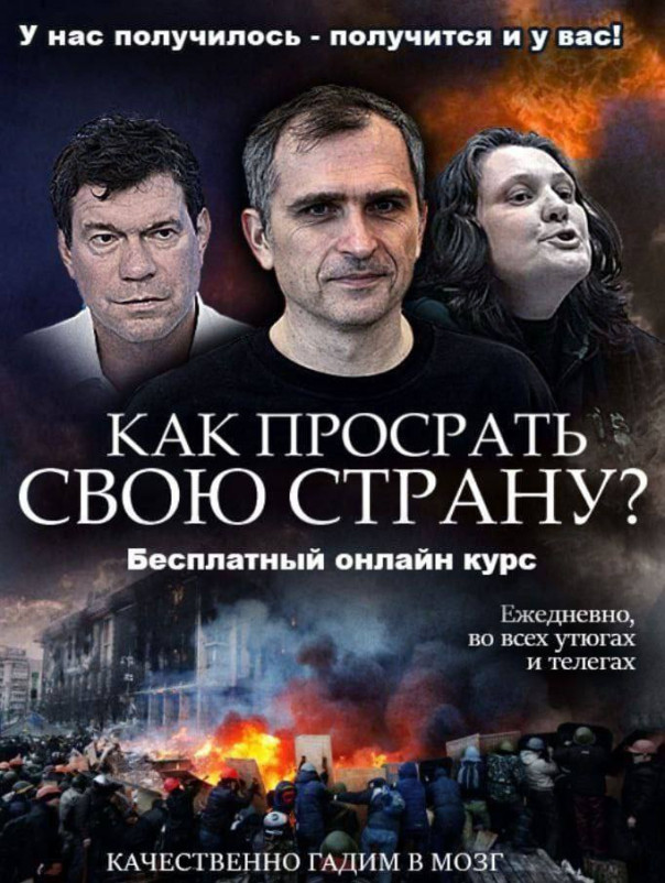 Майдановы здобудки: Потыкали палочкой сетку и понеслось