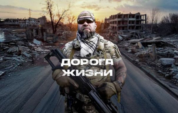 Дорога жизни на Донбассе