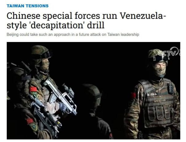 Китай отрабатывает операцию против Тайваня по сценарию похищения Мадуро,  — Nikkei Asia