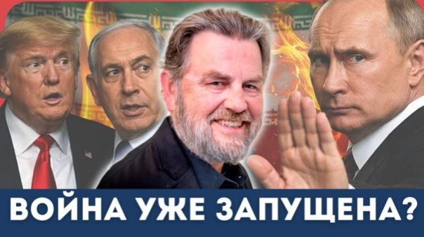 Тайная война против Ирана: США, Израиль, Россия и битва за Ормуз | Ларри Джонсон, Клейтон Моррис