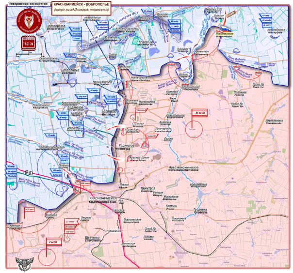 ВС РФ продвигаются к городу Дружковка. Короткая сводка с фронта 19 января 2026 года