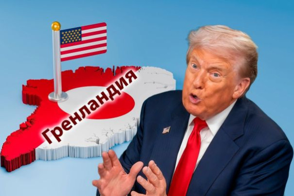 «И уносит меня в датскую даль»: Капризный карапуз требует новую игрушку — Гренландию. Александр Роджерс