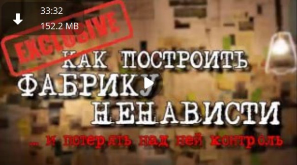 Фабрика лжи. Наглядный разбор. Александр Роджерс