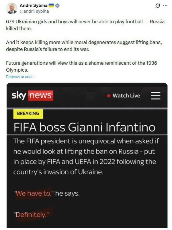 Главу FIFA Джанни Инфантино внесли в базу «Миротворца»