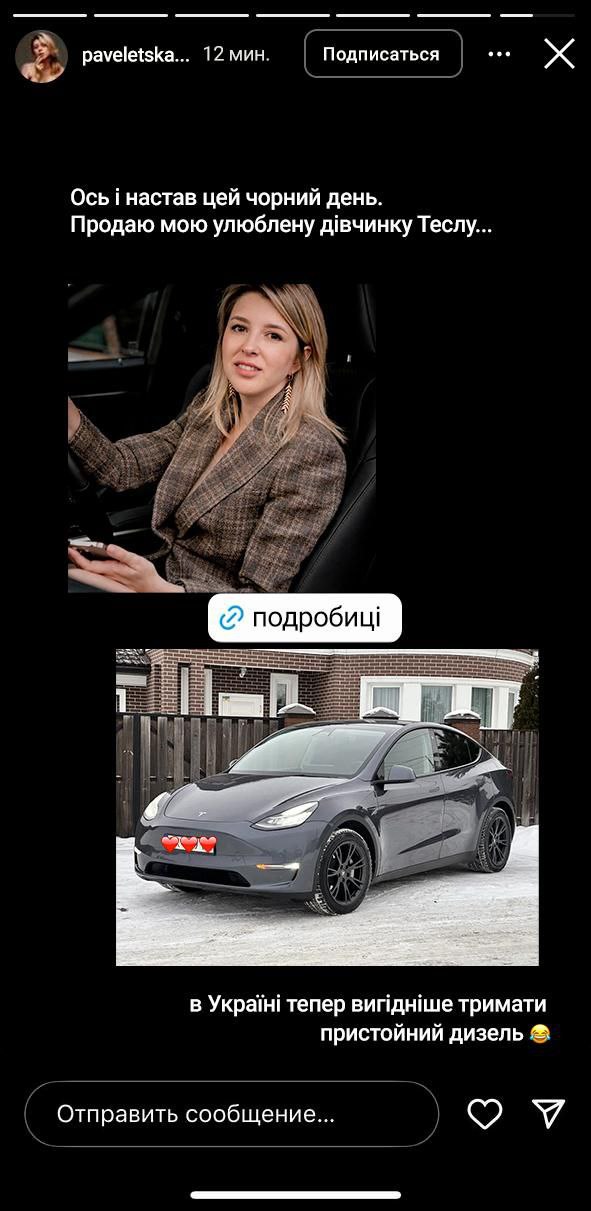 А что "Теслу" вибраторами заряжать не получается?