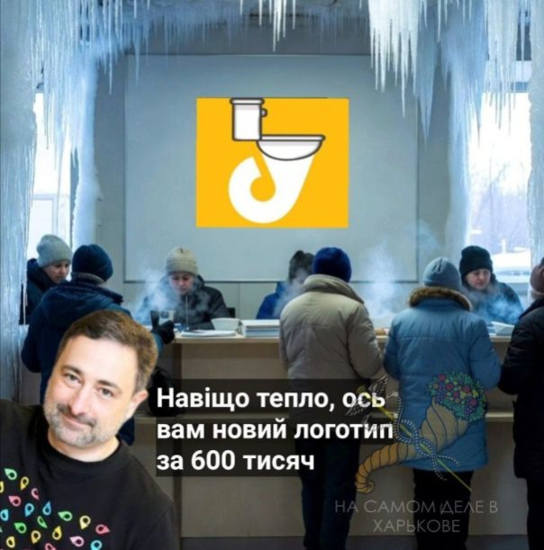 Гендиректор «Укрпочты» обозвал женщину, раскритиковавшую трату 600 тыс. грн на очередную смену логотипа компании, вместо ремонтов отделений