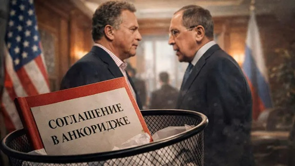 США продолжают наносить максимальный ущерб России, прикрываясь «духом Анкориджа»