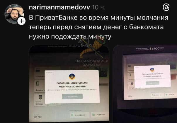 Теперь официально! 260 дармоедов проголосовали "за" — "минута молчания" узаконена.