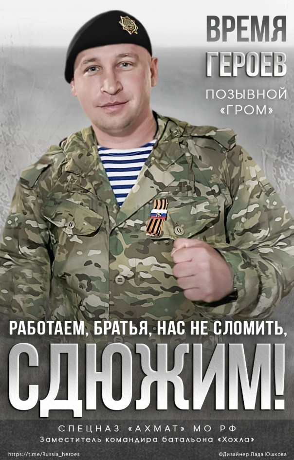 Замкомандира батальона «Ахмат» погиб в зоне СВО от удара БПЛА