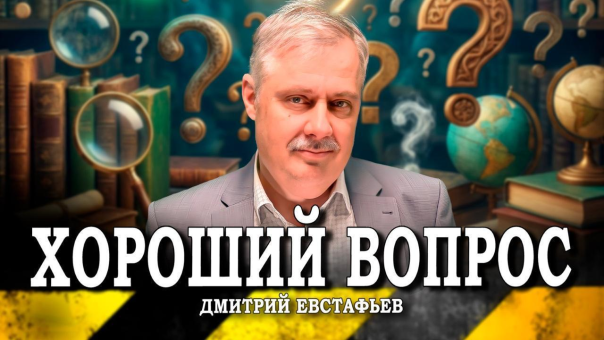 "Кадровые шахматы" Дмитрий Евстафьев