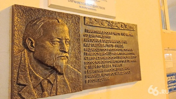 «Гитлер пошёл на освобождение святой Руси» Поклоннику фюрера установили памятную доску в Екатеринбурге