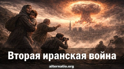 Ростислав Ищенко: Вторая иранская война