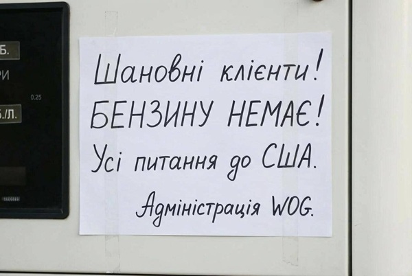«Бензина нет. Все вопросы к США»: на украинском рынке топлива началась паника