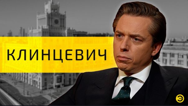 Андрей Клинцевич: что нас ждёт к 2030 году?