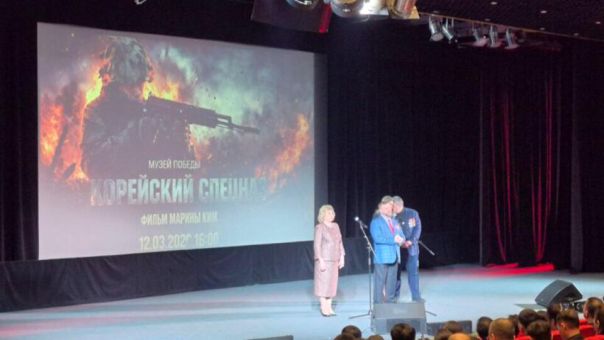Премьерный показ документального фильма "Корейский спецназ" прошел в Москве