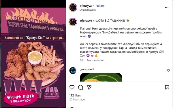 В Киеве предложили отпраздновать «невероятное смешное событие» – трагедию в «Крокусе» (фото дна)