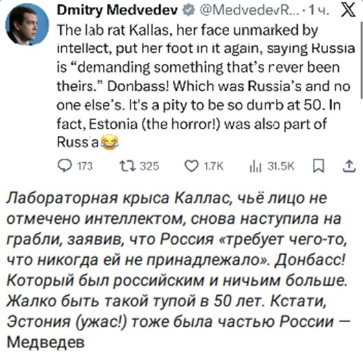 Чего требует Россия