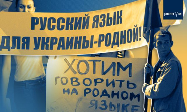 Социология выдаёт правду: русский язык и компромисс Украиной уже приняты