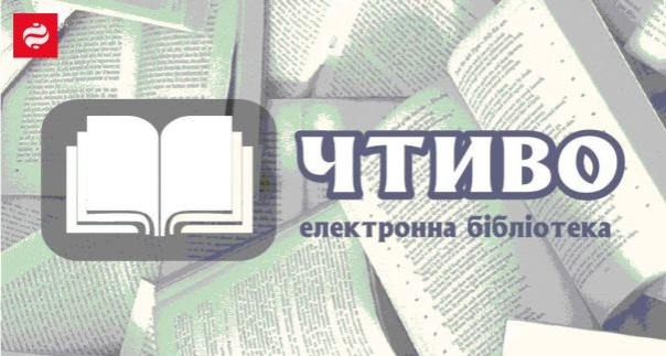 Укромовная литература помирает…