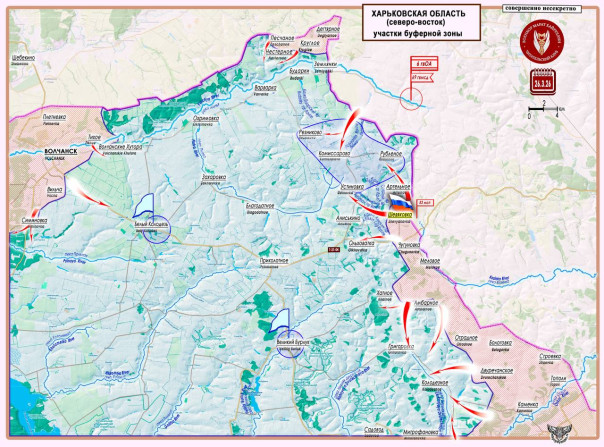ВС РФ продолжают активные действия на северо-восточном участке Харьковского направления