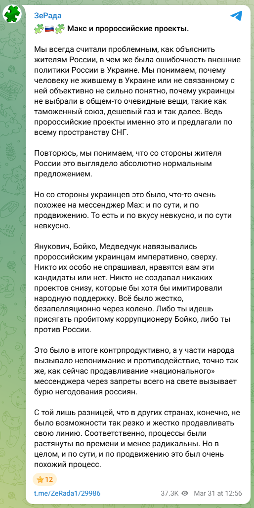 В майдане были виноваты москали