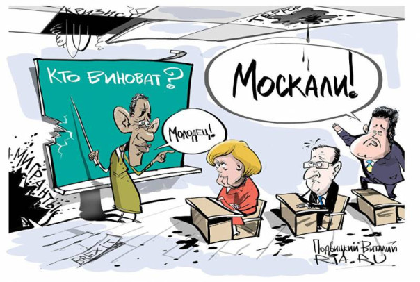 В мойдане были виноваты москали