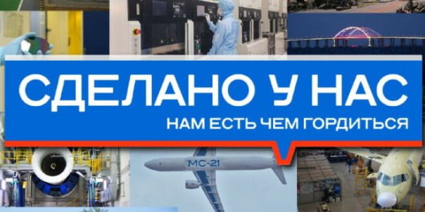 Крик души автора сайта "Сделано у нас"