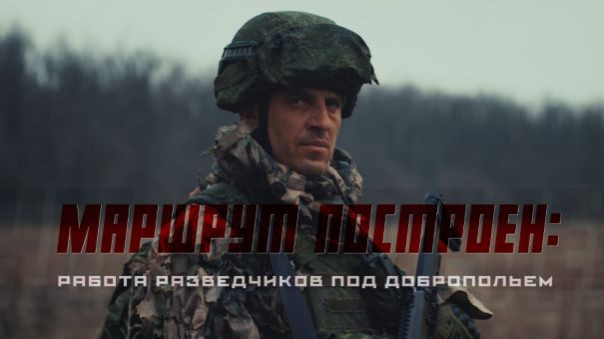 Работа российских разработчиков под Добропольем