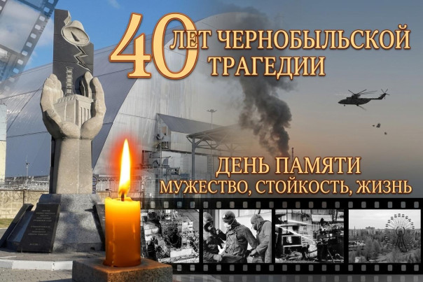 Чернобыль. 26.04.1986