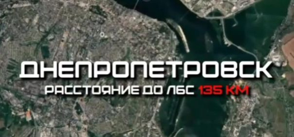 Воздушная прогулка по Днепропетровску российским разведывательным БПЛА