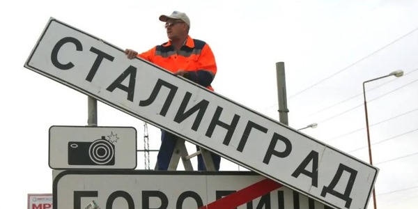 В Волгограде ко Дню Победы меняют дорожные указатели
