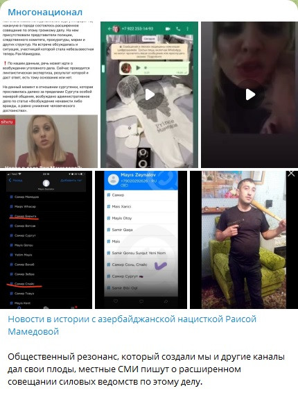 Ханты-Мансийский суд  вернул  русофобке Рае Мамедовой российское гражданство