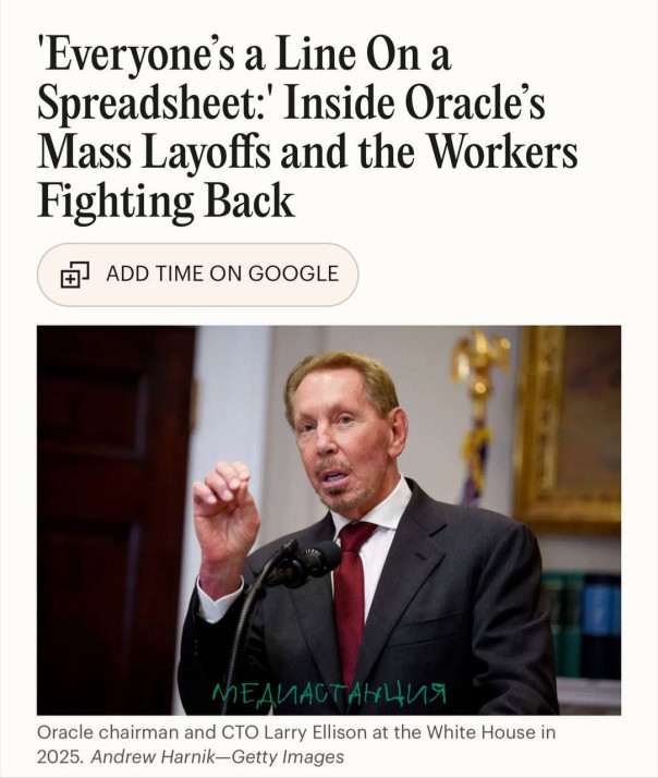 Корпорация Oracle блестяще оптимизировала штат