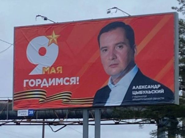 В Северодвинске на баннерах к 9 Мая фото ветеранов заменили портретами чиновников в целях «борьбы с мошенниками»