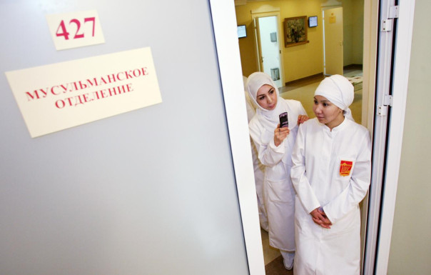 Роскачество запустило сертификацию Muslim friendly для медицинских учреждений
