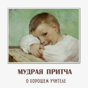 Почему я стал педагогом