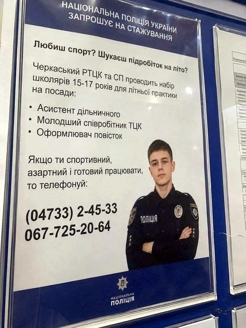 «Не гитлерюгенд, но похоже». На Украине решили привлечь детей для отлова ухилянтов (фото дна)