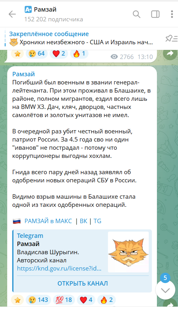 "Теракт в Балашихе – убит генерал-лейтенант": Лисицын и Шурыгин подтвердили