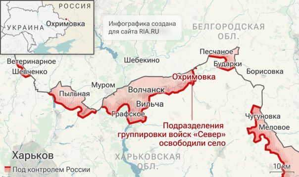 ВС России заняли важный укрепрайон ВСУ в Харьковской области