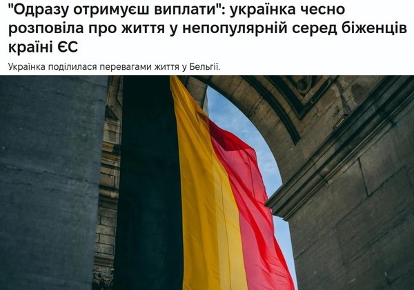Украинцам рассказали о сказочной стране в ЕС, где можно ничего не делать и счастливо жить