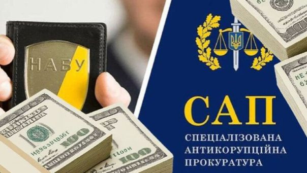 НАБУ и САП провели обыски в службе финансового мониторинга Украины