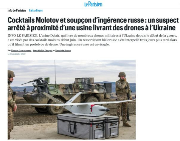 Le Parisien: Во Франции атаковали завод производителя беспилотников для ВСУ