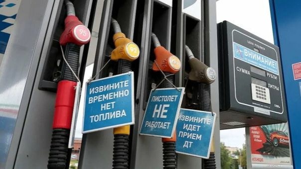 Новак: в РФ достаточно топлива, ажиотаж на рынке искусственно поднял спрос